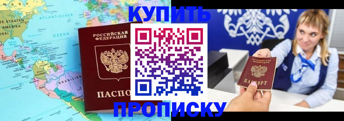 временная регистрация поиск в Тихорецке