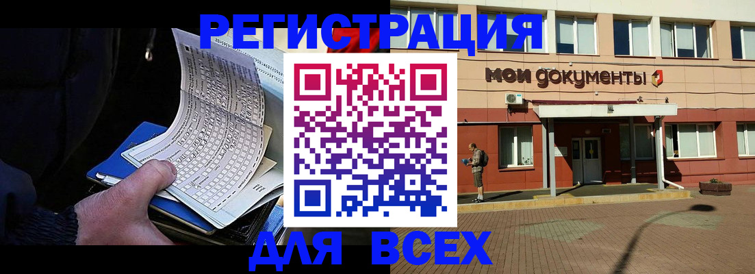 временная регистрация собственник в Тихорецке