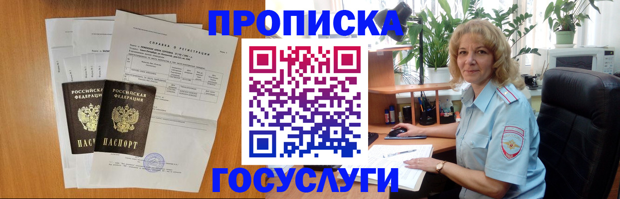 временная регистрация 2025 в Тихорецке