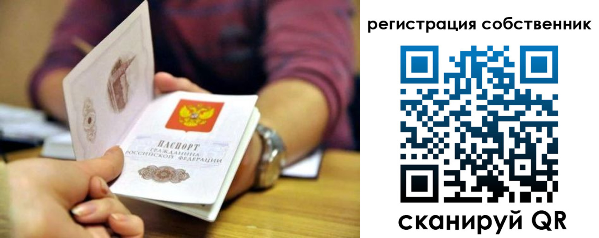 регистрация в Тихорецке