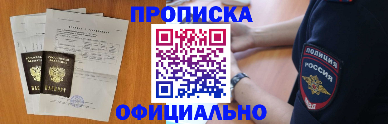 регистрация в Тихорецке