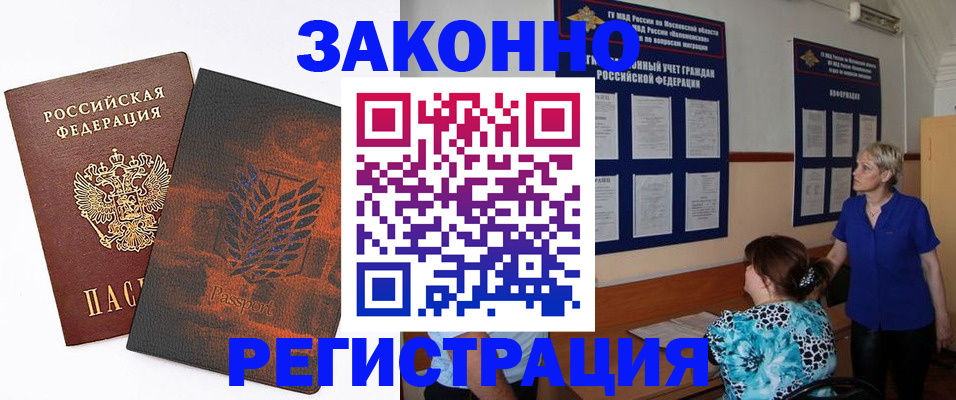 временная регистрация собственник в Тихорецке