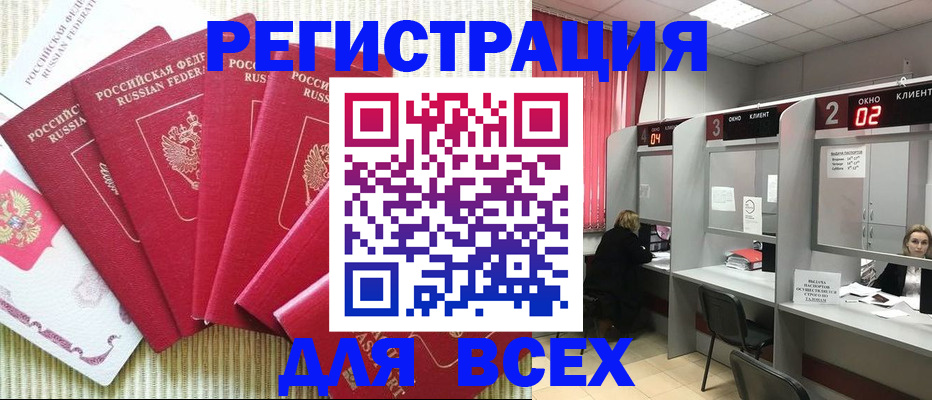 временная регистрация в квартире в Тихорецке