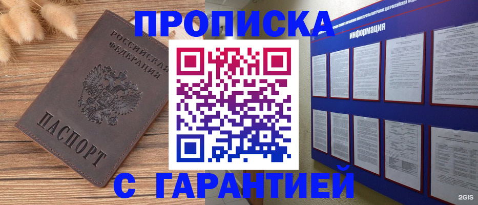 прописка для военкомата в Тихорецке