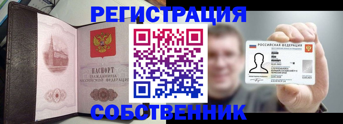 временная регистрация в квартире в Тихорецке