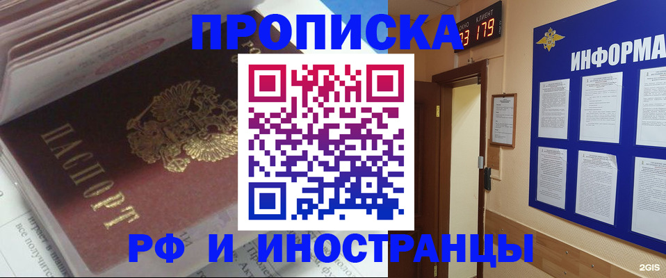 временная регистрация надежно в Тихорецке