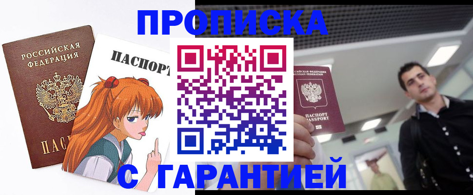 временная регистрация надежно в Тихорецке