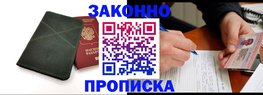 регистрация для школы в Тихорецке