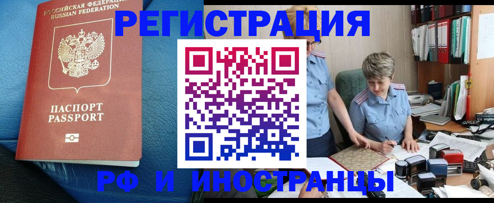 прописка от собственника в Тихорецке